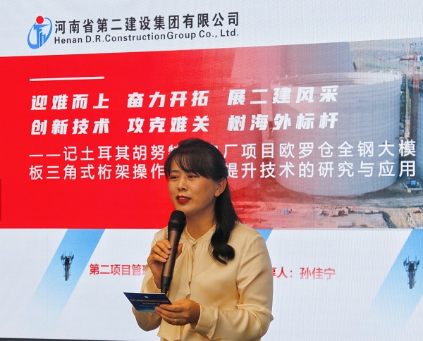 集团公司本部综合事务部部长娄梅月主持活动.jpg 集团公司本部综合事务部部长娄梅月主持活动.jpg