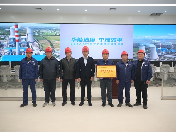 2、集团公司总经理冯战光、华能电力工程部经理陈春辉与项目领导班子在集控室合影.jpg 2、集团公司总经理冯战光、华能电力工程部经理陈春辉与项目领导班子在集控室合影.jpg